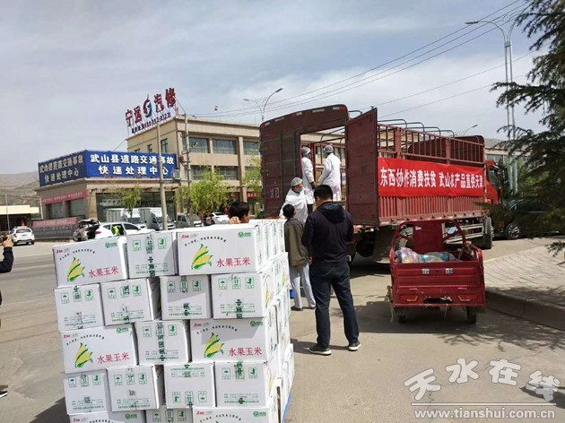 天水电子商务发展的意见,天水电子商务创业