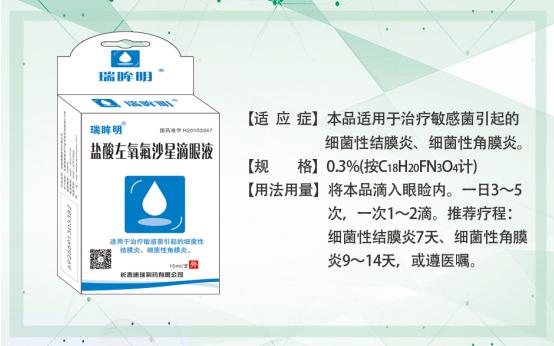 长春迪瑞药业是什么药,长春迪瑞制药有限公司介绍