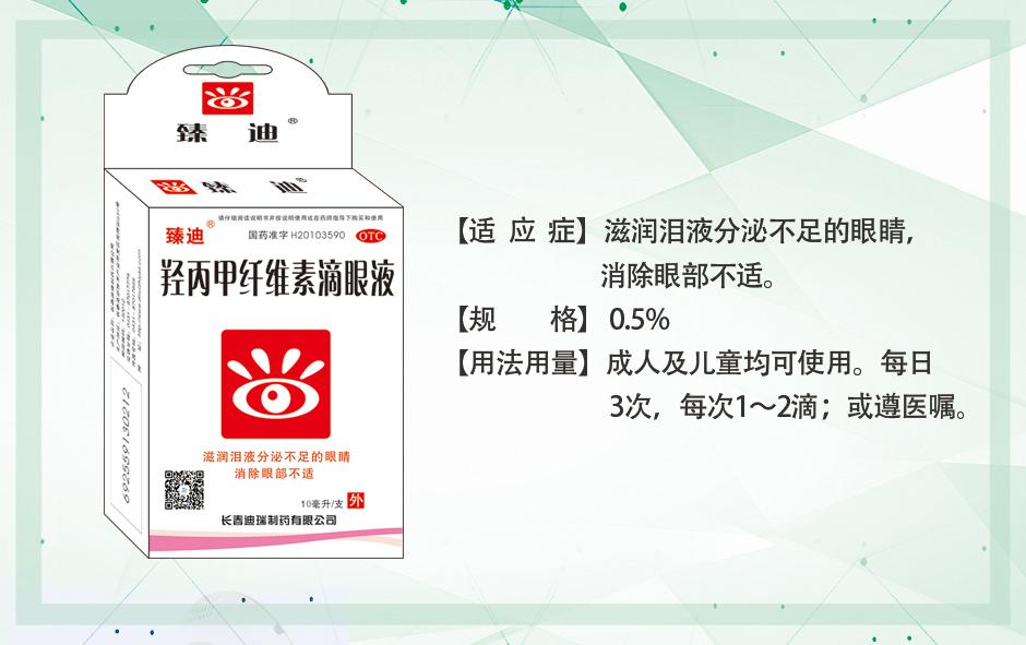 长春迪瑞药业是什么药,长春迪瑞制药有限公司介绍