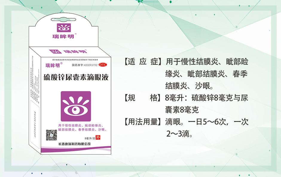 长春迪瑞药业是什么药,长春迪瑞制药有限公司介绍