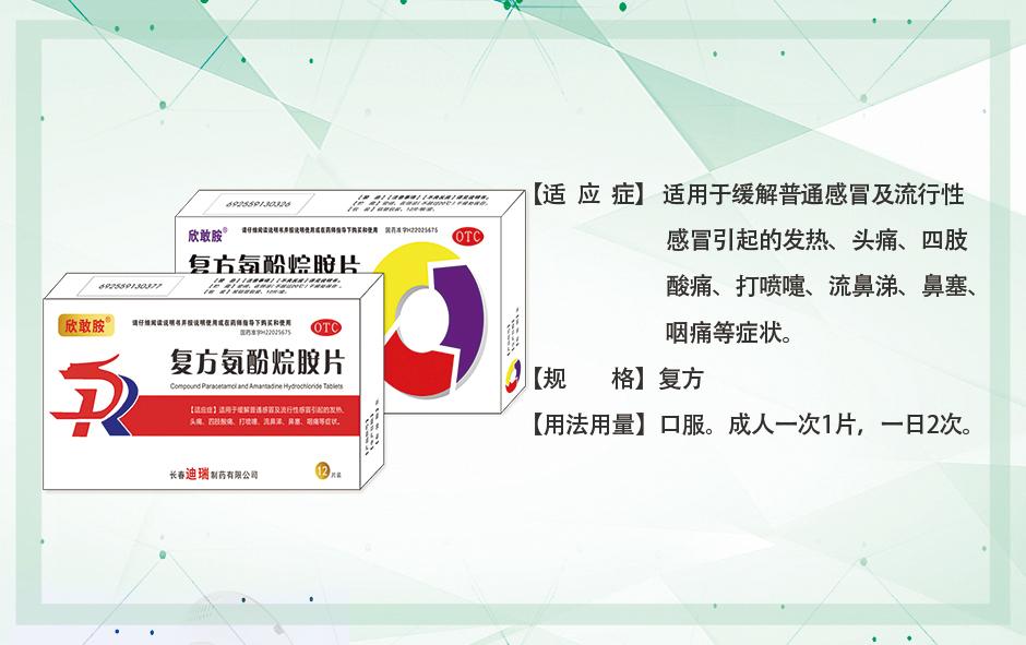 长春迪瑞药业是什么药,长春迪瑞制药有限公司介绍