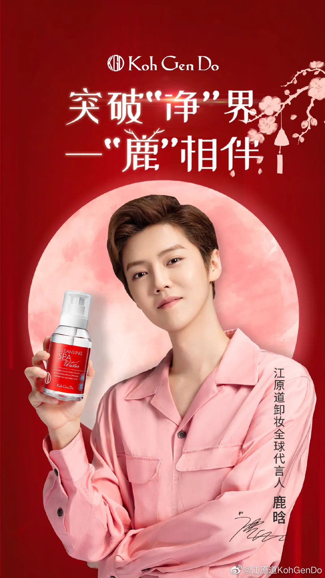 王源、易烊千玺、迪丽热巴、郑爽等人封面公开；鹿晗、杨颖、吴宣仪等人官宣新代言；《世界微尘里》官宣主演阵容