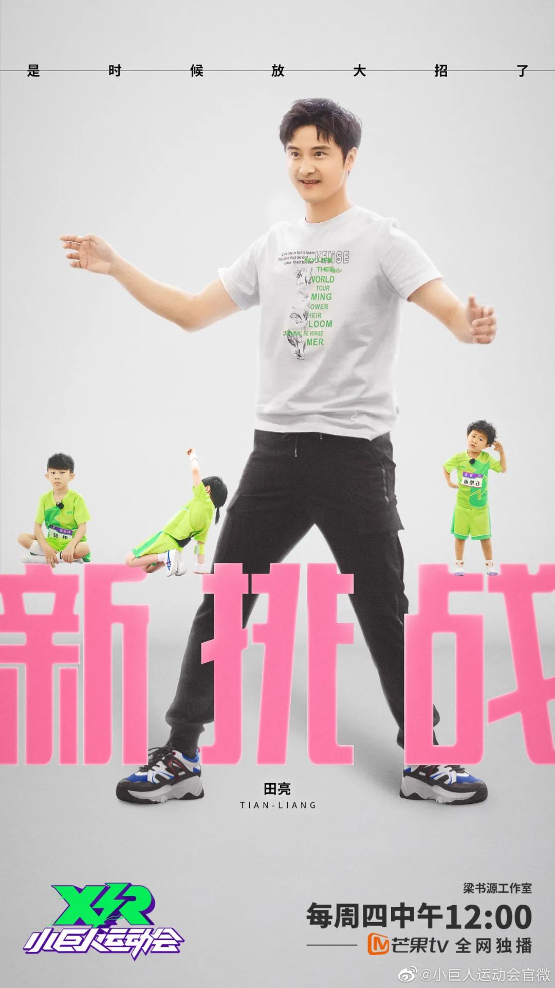 王源、易烊千玺、迪丽热巴、郑爽等人封面公开；鹿晗、杨颖、吴宣仪等人官宣新代言；《世界微尘里》官宣主演阵容