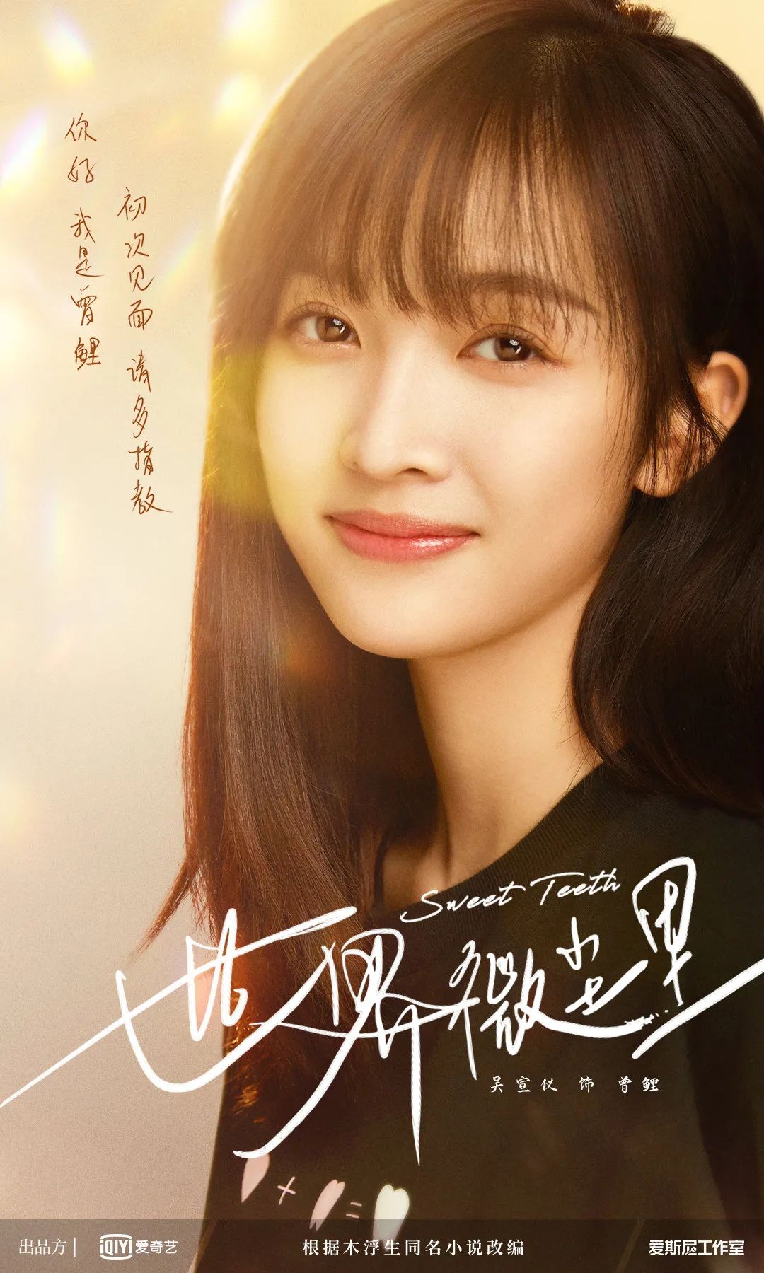 王源、易烊千玺、迪丽热巴、郑爽等人封面公开；鹿晗、杨颖、吴宣仪等人官宣新代言；《世界微尘里》官宣主演阵容