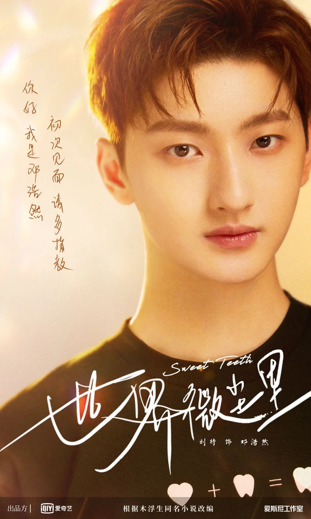 王源、易烊千玺、迪丽热巴、郑爽等人封面公开；鹿晗、杨颖、吴宣仪等人官宣新代言；《世界微尘里》官宣主演阵容