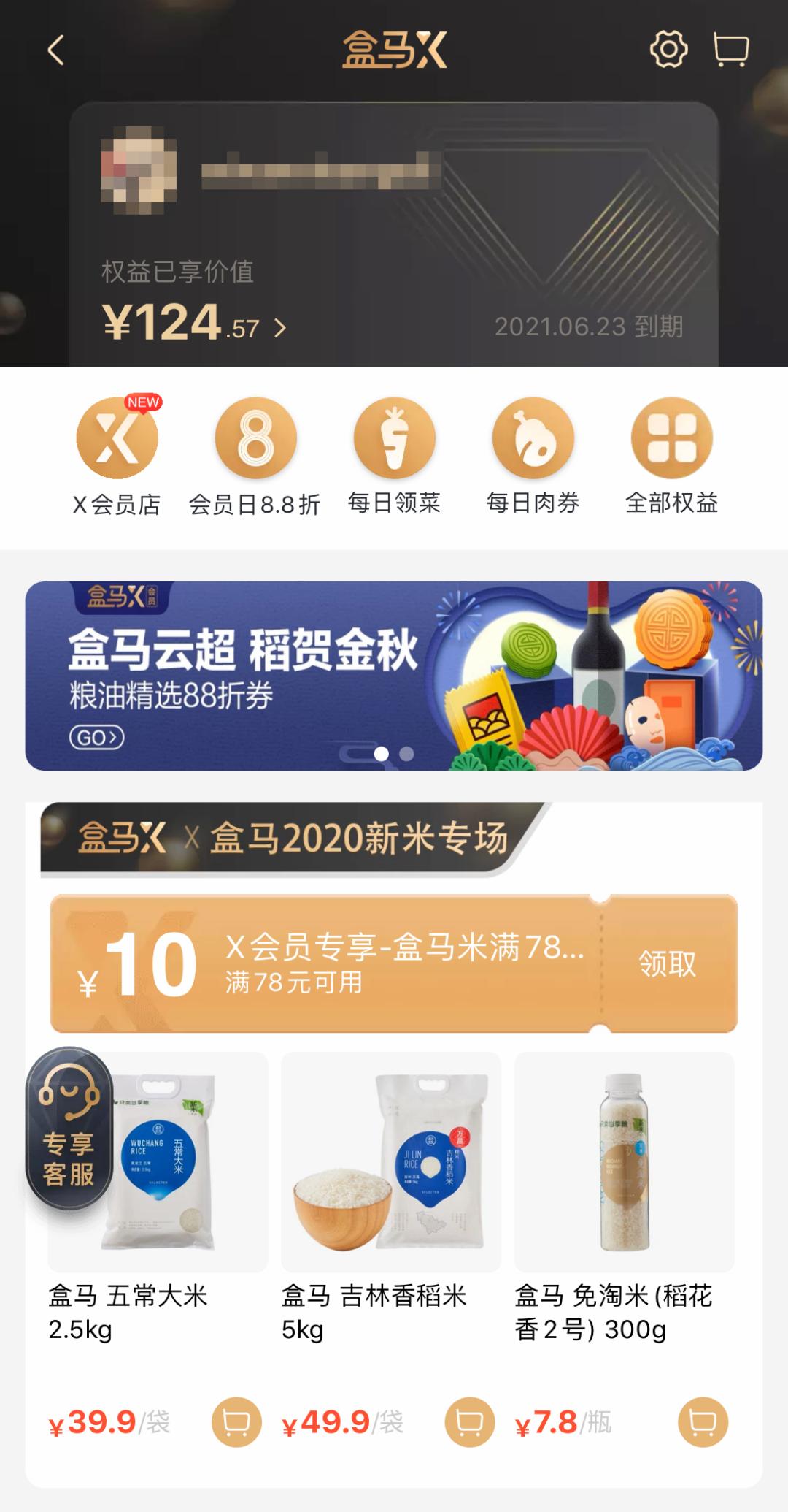 开XXXL号卖场，盒马X会员店打得过山姆、Costco吗？