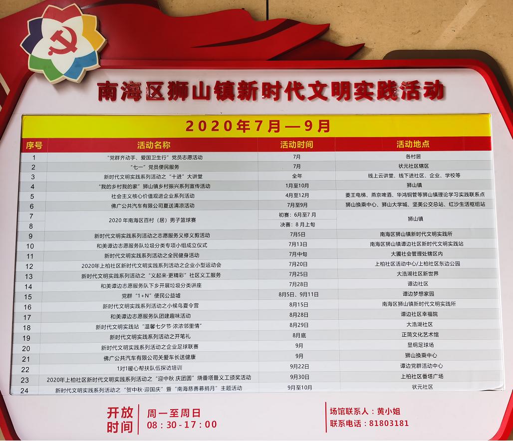 在南海，文化活动好好好好丰富