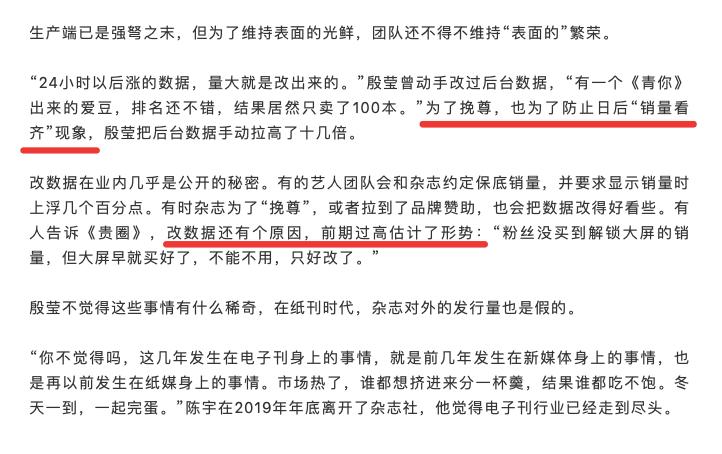打投了一个月，终于懂得流量粉被什么蛊住了