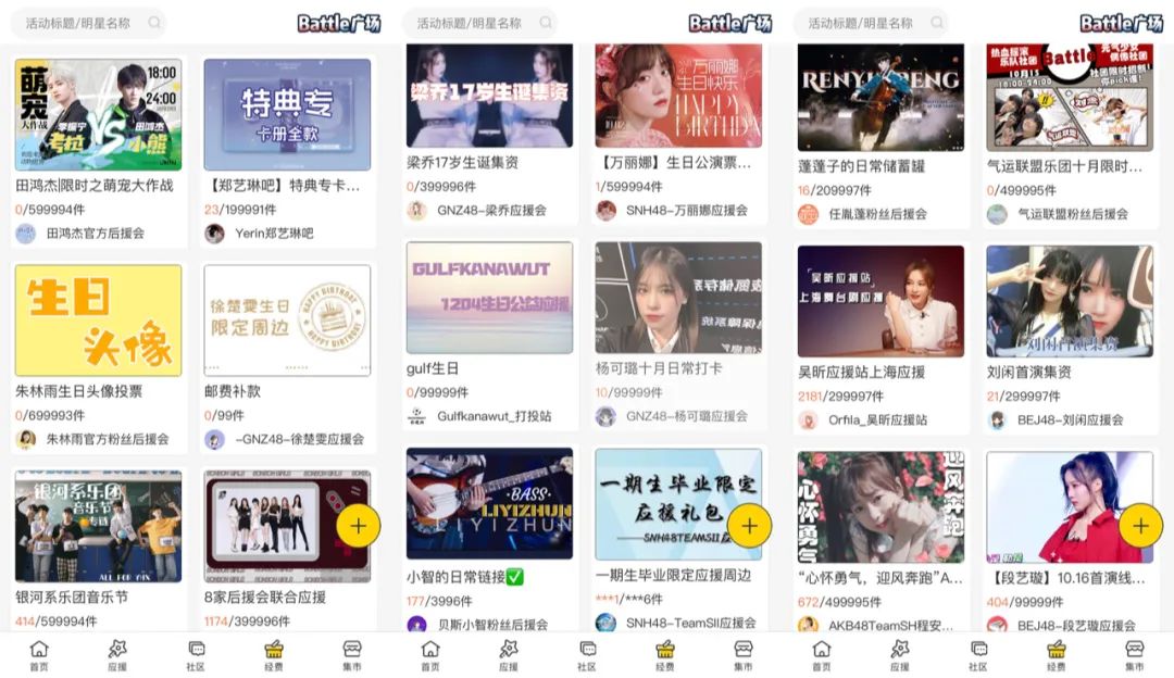 打投了一个月，终于懂得流量粉被什么蛊住了