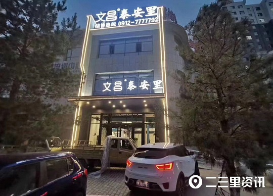 榆林房地产大事件,榆林房地产事件最近