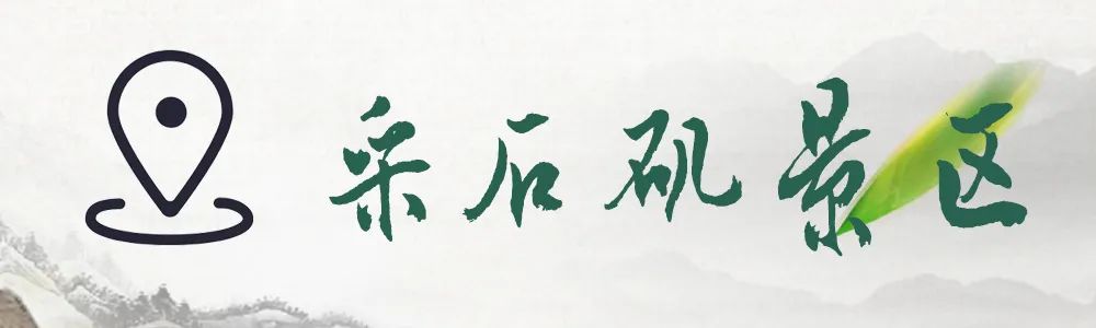 真·诗城“仙”踪
