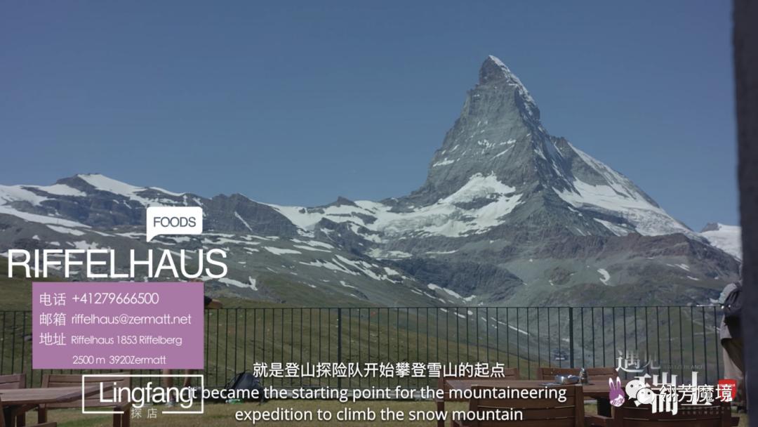 翎芳魔境遇见瑞士I遇见阿尔卑斯最美的化身