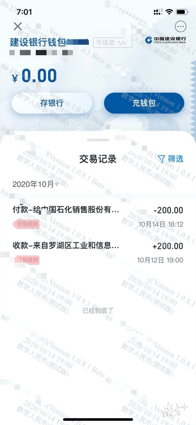 用数字人民币购物,数字人民币没有缴费功能怎么办