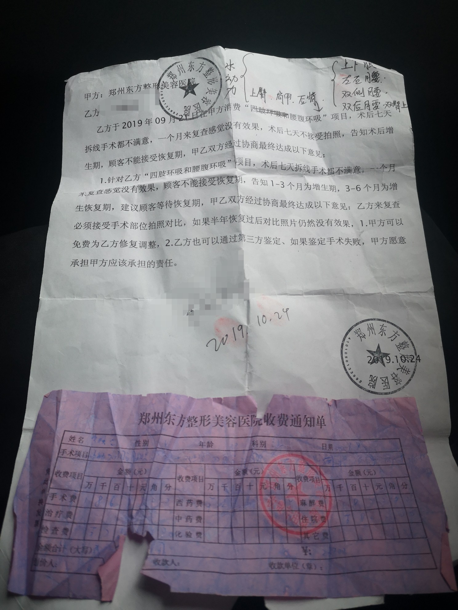 郑州女子花两万六抽脂，全打水漂了？整形医院：有效果，可找第三方鉴定