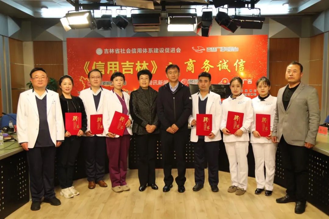 《信用吉林》之“商务诚信”建设主题访谈（二）——对话长春白求恩口腔医院