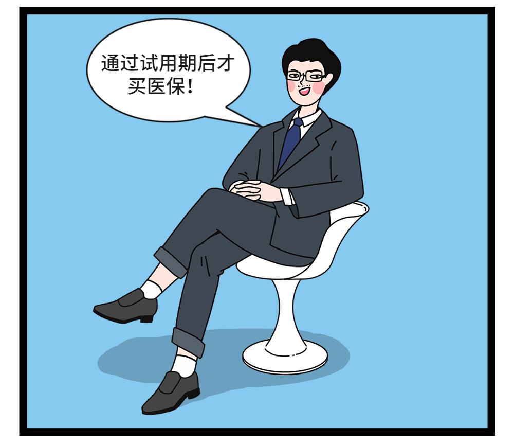 公司不给员工交医保算违法吗,用人单位不给员工交医保怎么办