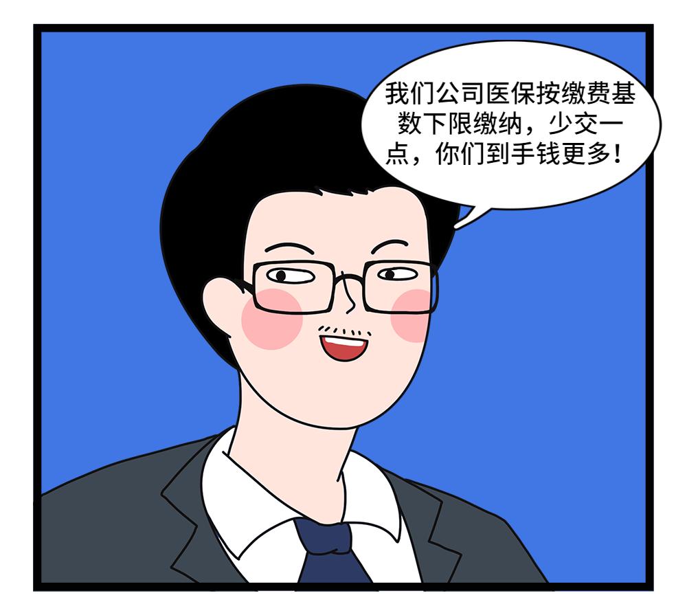 公司不给员工交医保算违法吗,用人单位不给员工交医保怎么办