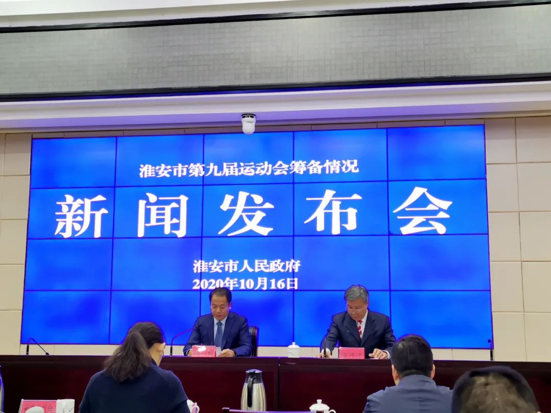 2021淮安第37届市运动会,2023淮安运动会开幕式