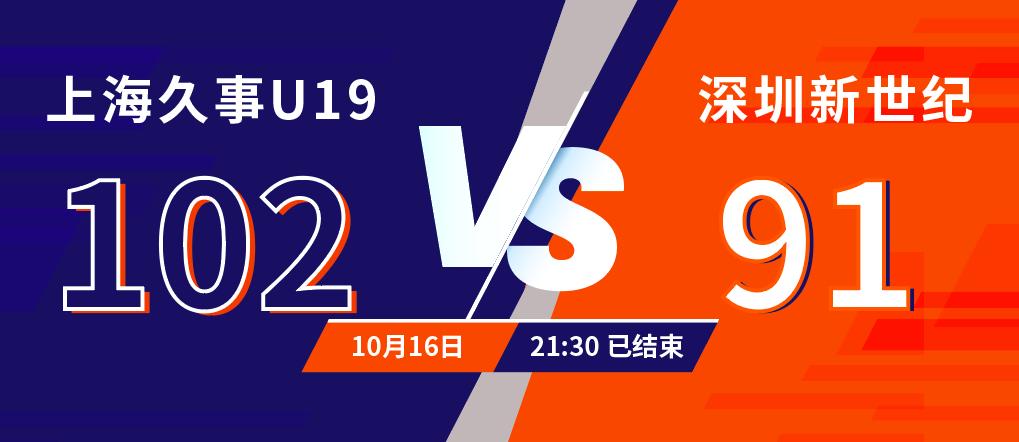 上海久事青年队u17,上海久事青年队u1710号