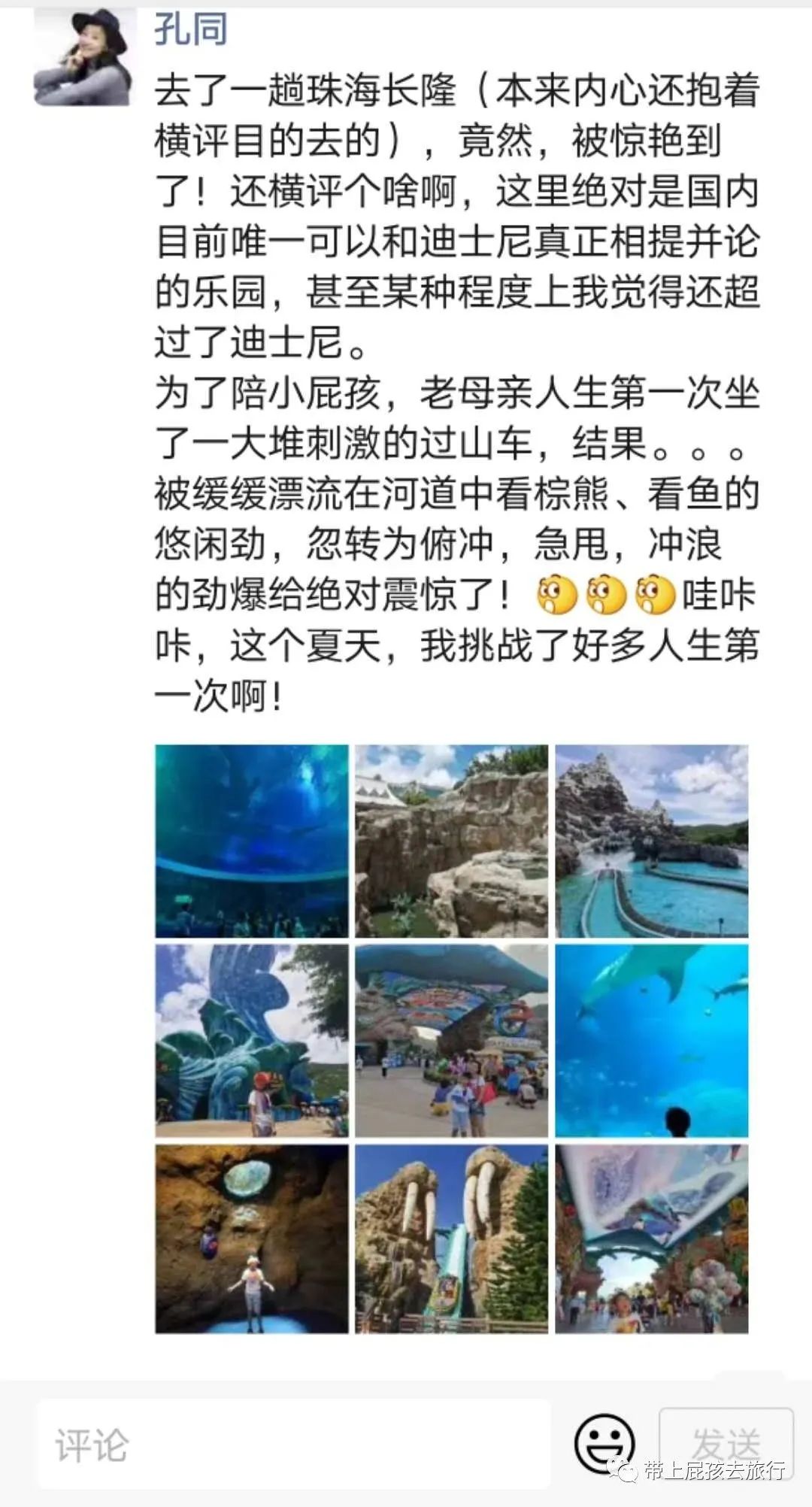 珠海长隆带小孩住哪个酒店比较好,长隆各个酒店区别
