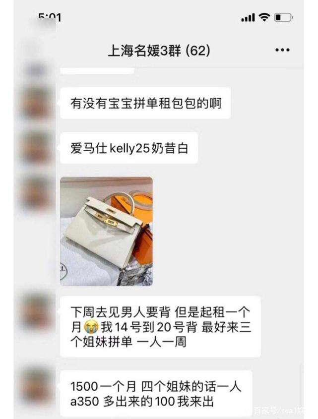 中国十年前的名媛,十年前的名媛们为什么没学会拼单