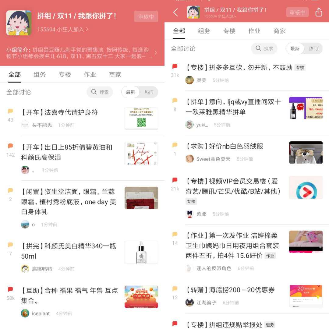 中国十年前的名媛,十年前的名媛们为什么没学会拼单