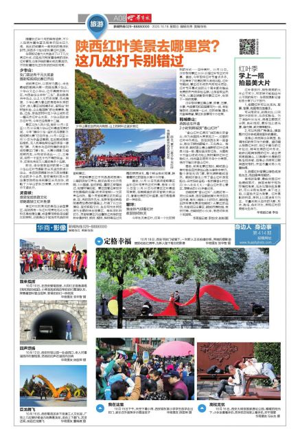 陕西红叶最全攻略图示,陕西留坝红叶最佳时间