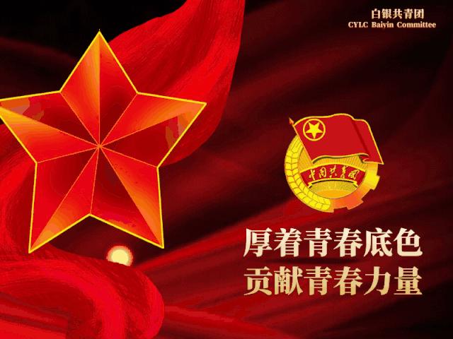 青年之家揭牌凝聚青春力量,凝聚青春力量服务乡村振兴