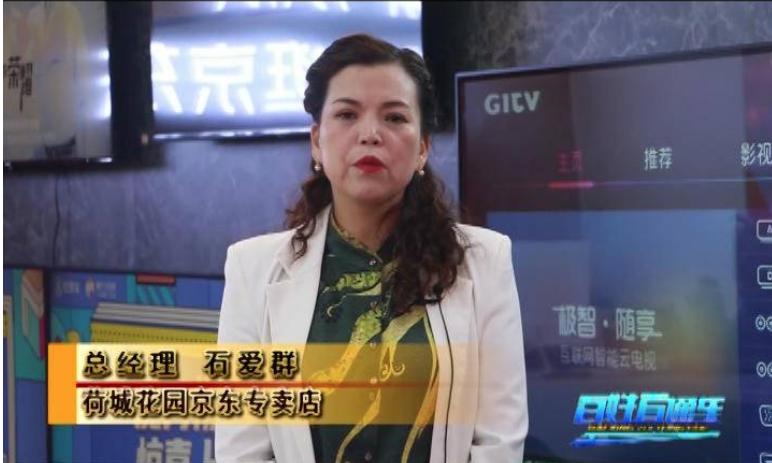 荷城花园京东专卖店，六盘水人民自己的旗舰店