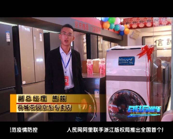 荷城花园京东专卖店，六盘水人民自己的旗舰店