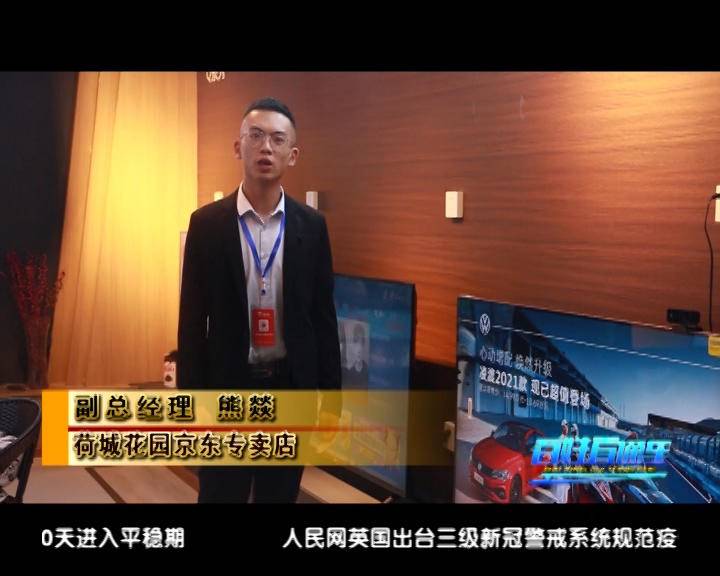 荷城花园京东专卖店，六盘水人民自己的旗舰店