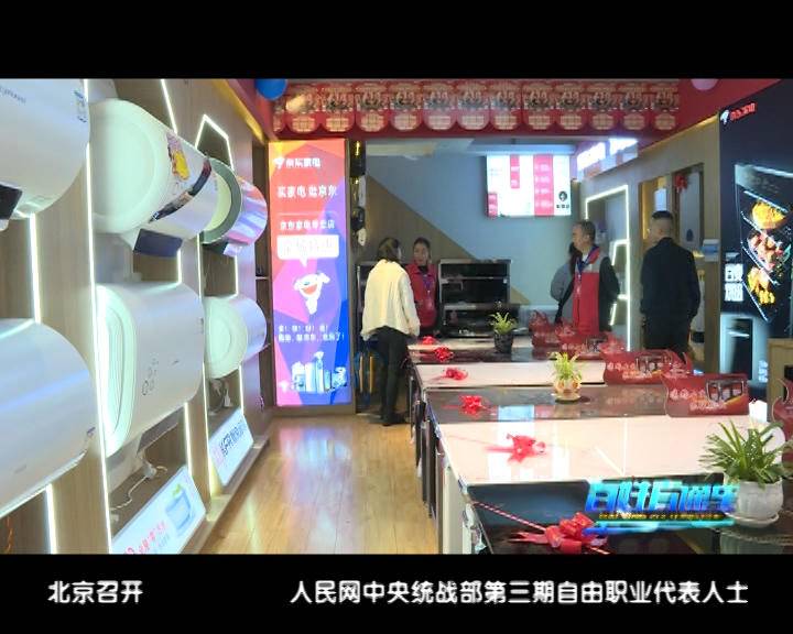 荷城花园京东专卖店，六盘水人民自己的旗舰店