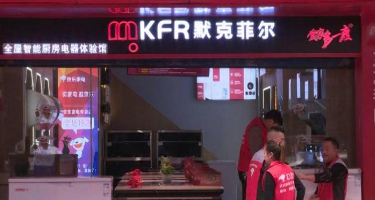 荷城花园京东专卖店，六盘水人民自己的旗舰店
