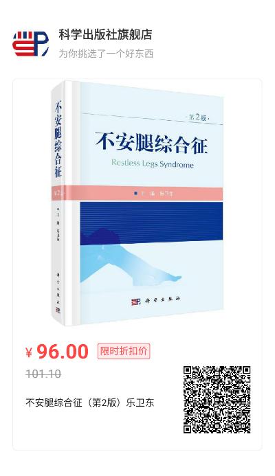 不宁腿综合征缺铁吗,不安腿综合征和缺铁有关系吗