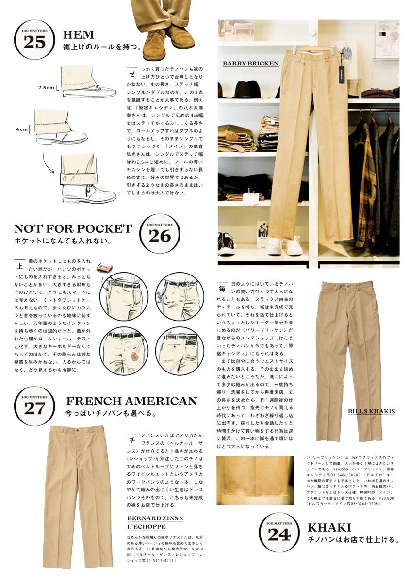 这是五条在某宝搜索不到的“卡其神裤”