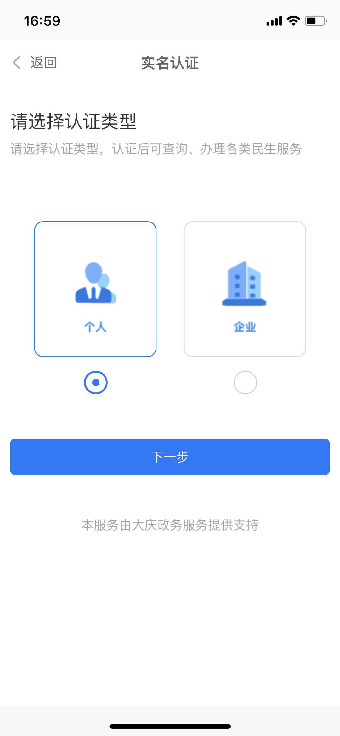 10月26日起这个平台将停用，我市房屋交易预约业务有变化↘