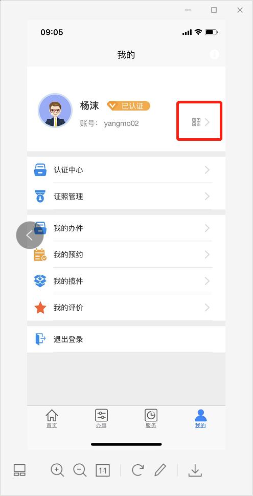 10月26日起这个平台将停用，我市房屋交易预约业务有变化↘