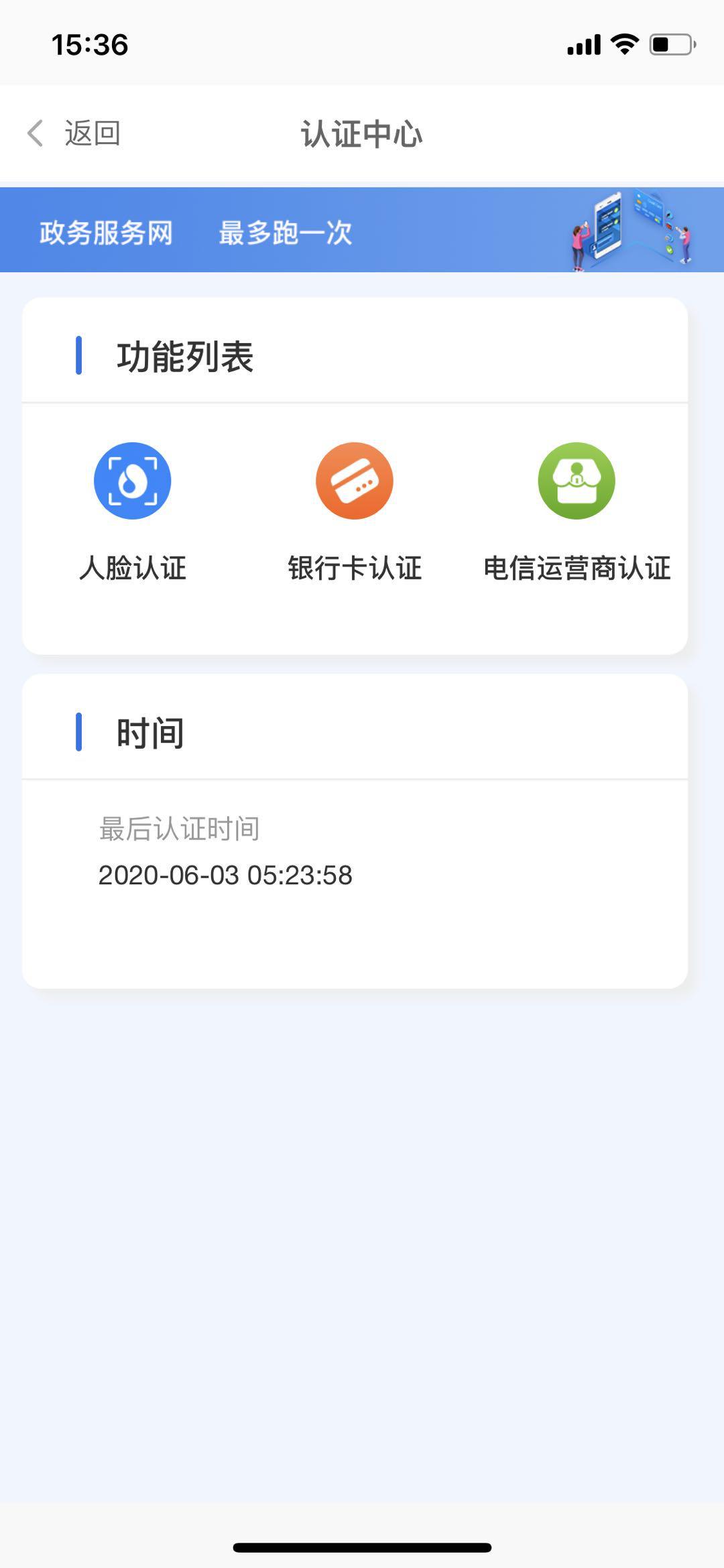 10月26日起这个平台将停用，我市房屋交易预约业务有变化↘