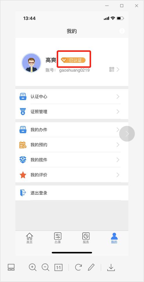 10月26日起这个平台将停用，我市房屋交易预约业务有变化↘