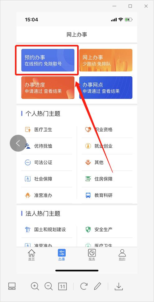 10月26日起这个平台将停用，我市房屋交易预约业务有变化↘