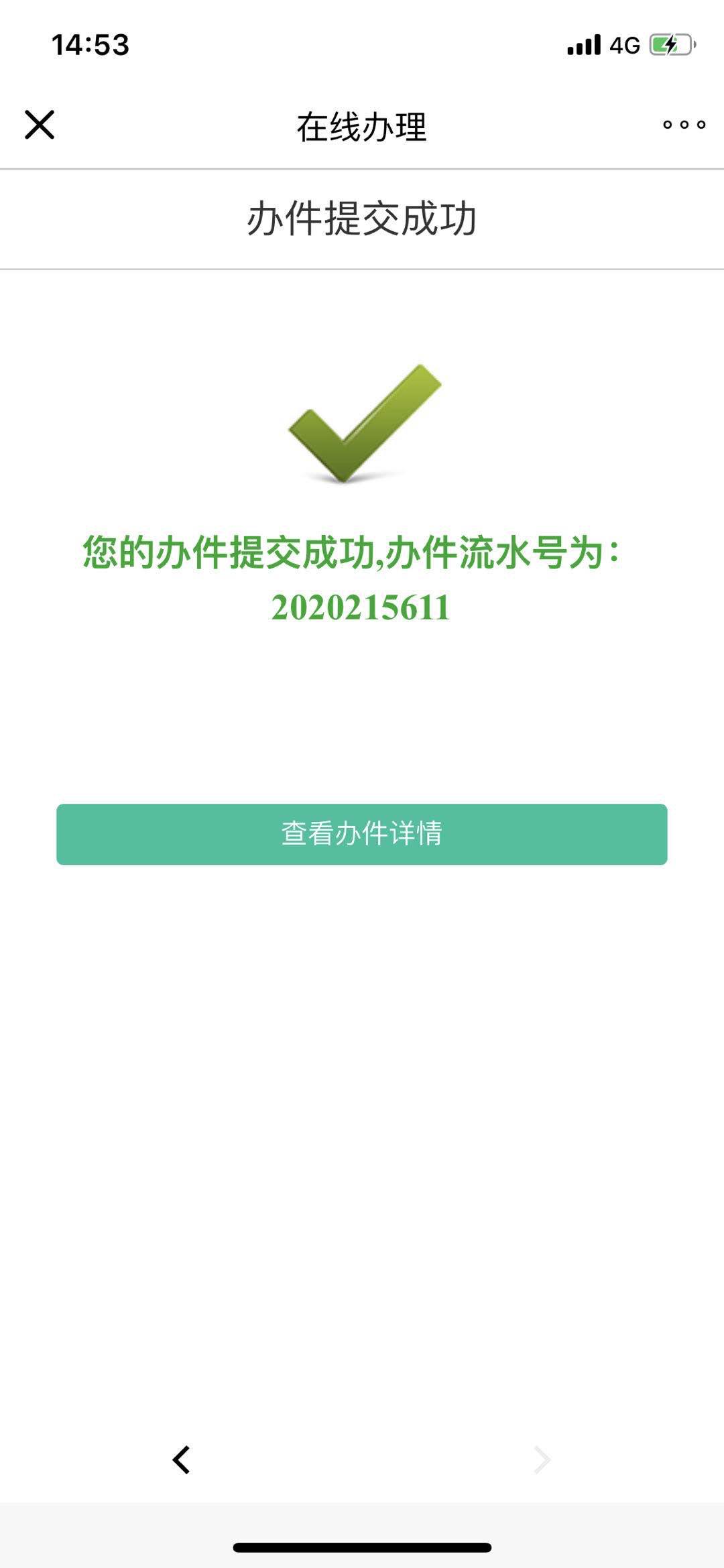 10月26日起这个平台将停用，我市房屋交易预约业务有变化↘