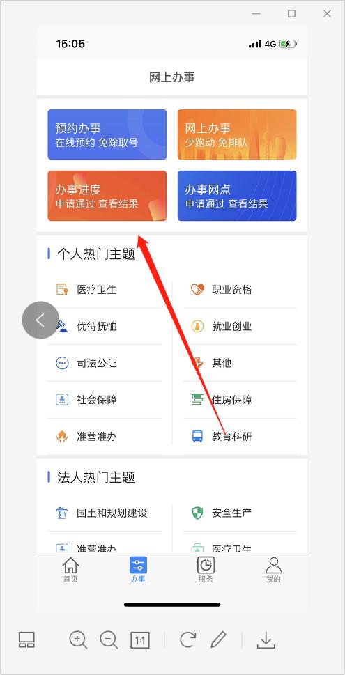 10月26日起这个平台将停用，我市房屋交易预约业务有变化↘