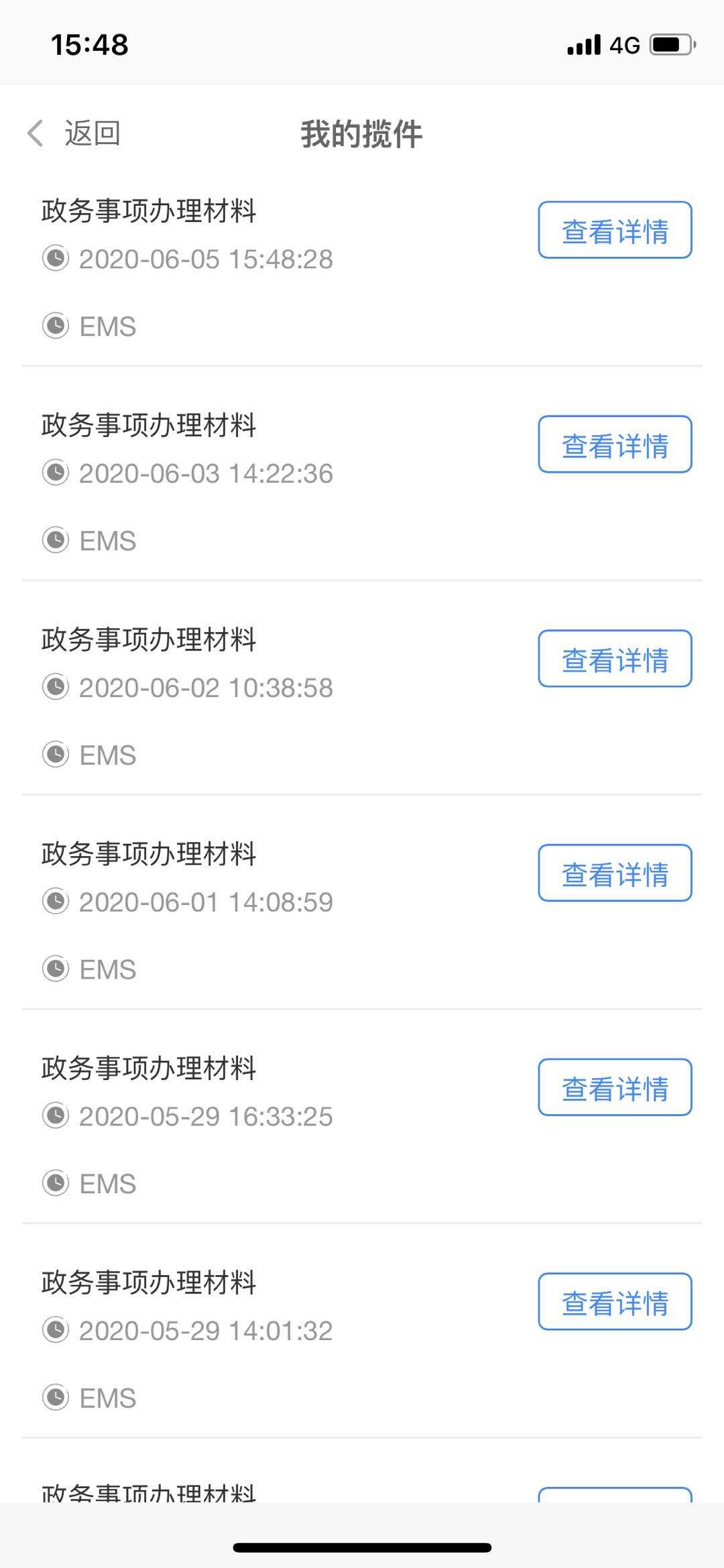 10月26日起这个平台将停用，我市房屋交易预约业务有变化↘