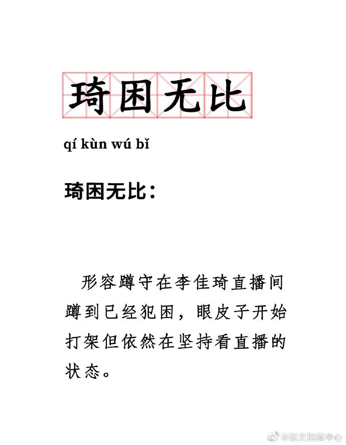 李佳琦薇娅一夜卖出近200亿,李佳琦薇娅谁赚的钱多