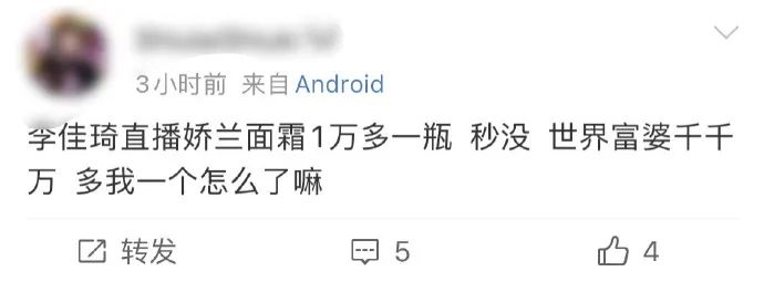 李佳琦薇娅一夜卖出近200亿,李佳琦薇娅谁赚的钱多