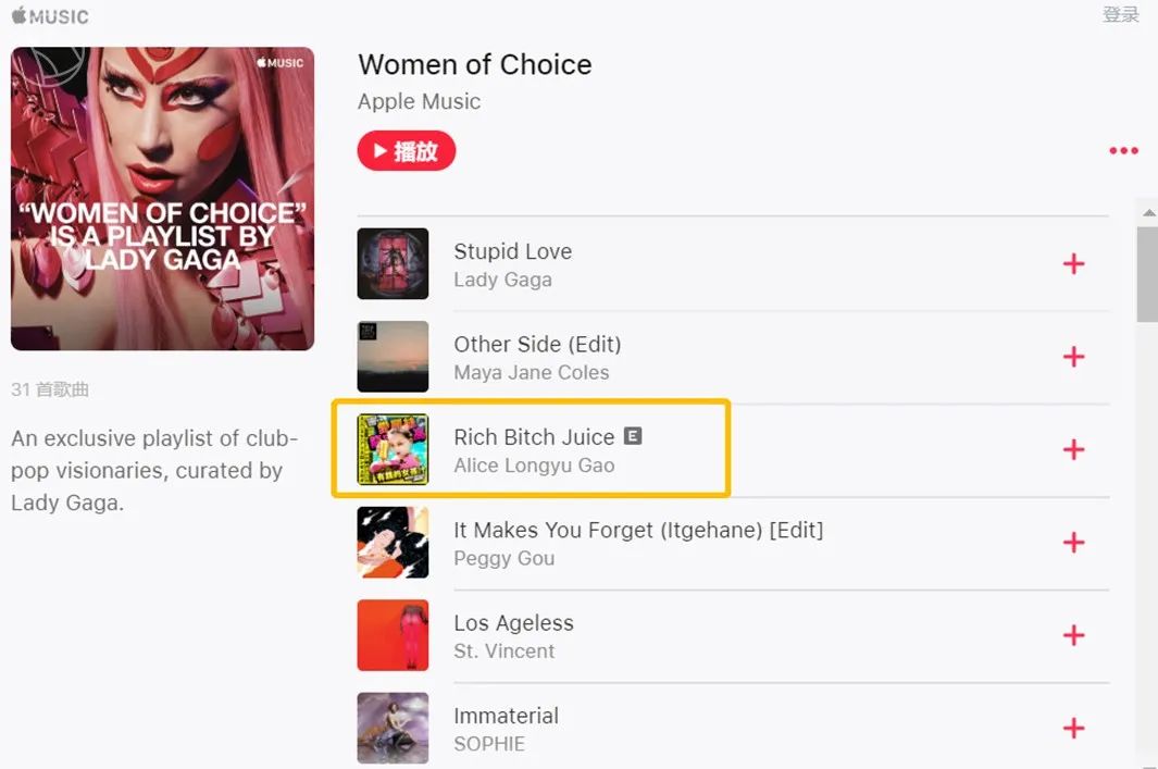 逃离毛坦厂的中国女孩，如何被LadyGaga选中了？