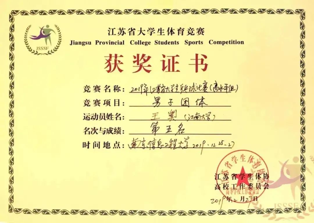 别人家的体育老师南宁,国际级裁判老师