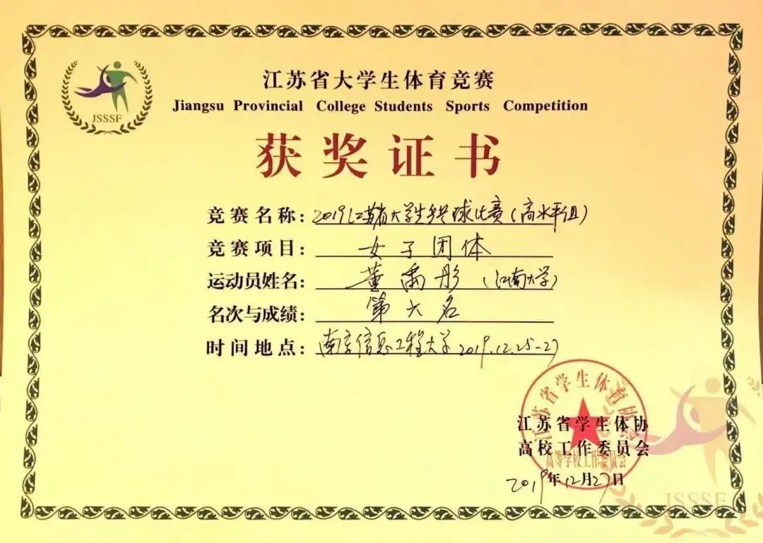 别人家的体育老师南宁,国际级裁判老师