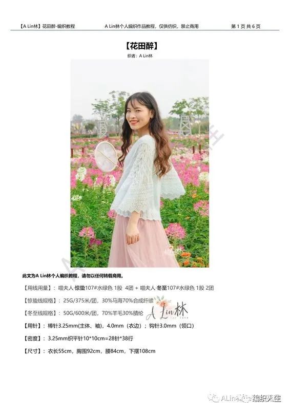 显瘦镂空马海毛毛衣开衫编织教程,马海毛落肩袖开衫编织教程