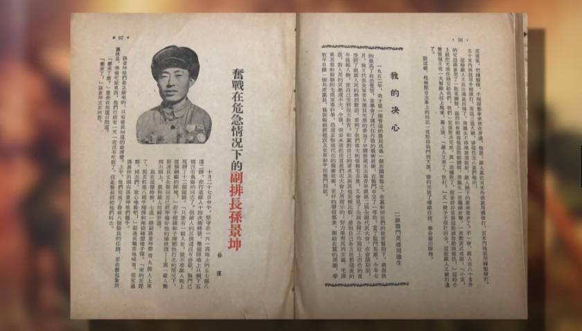 英雄致敬抗美援朝老兵向英雄致敬,致敬身边的抗美援朝老英雄